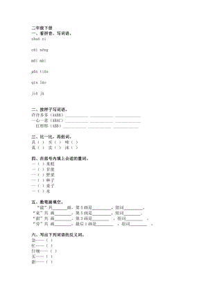 二年级下册《千人糕》同步练习.doc