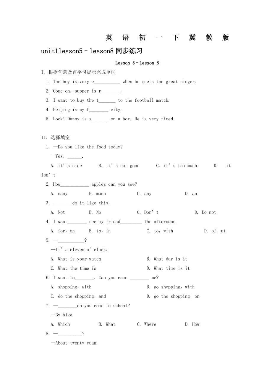 英语初一下冀教版unit1lesson5–lesson8同步练习.doc_第1页