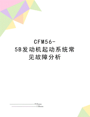 CFM56-5B发动机起动系统常见故障分析.doc