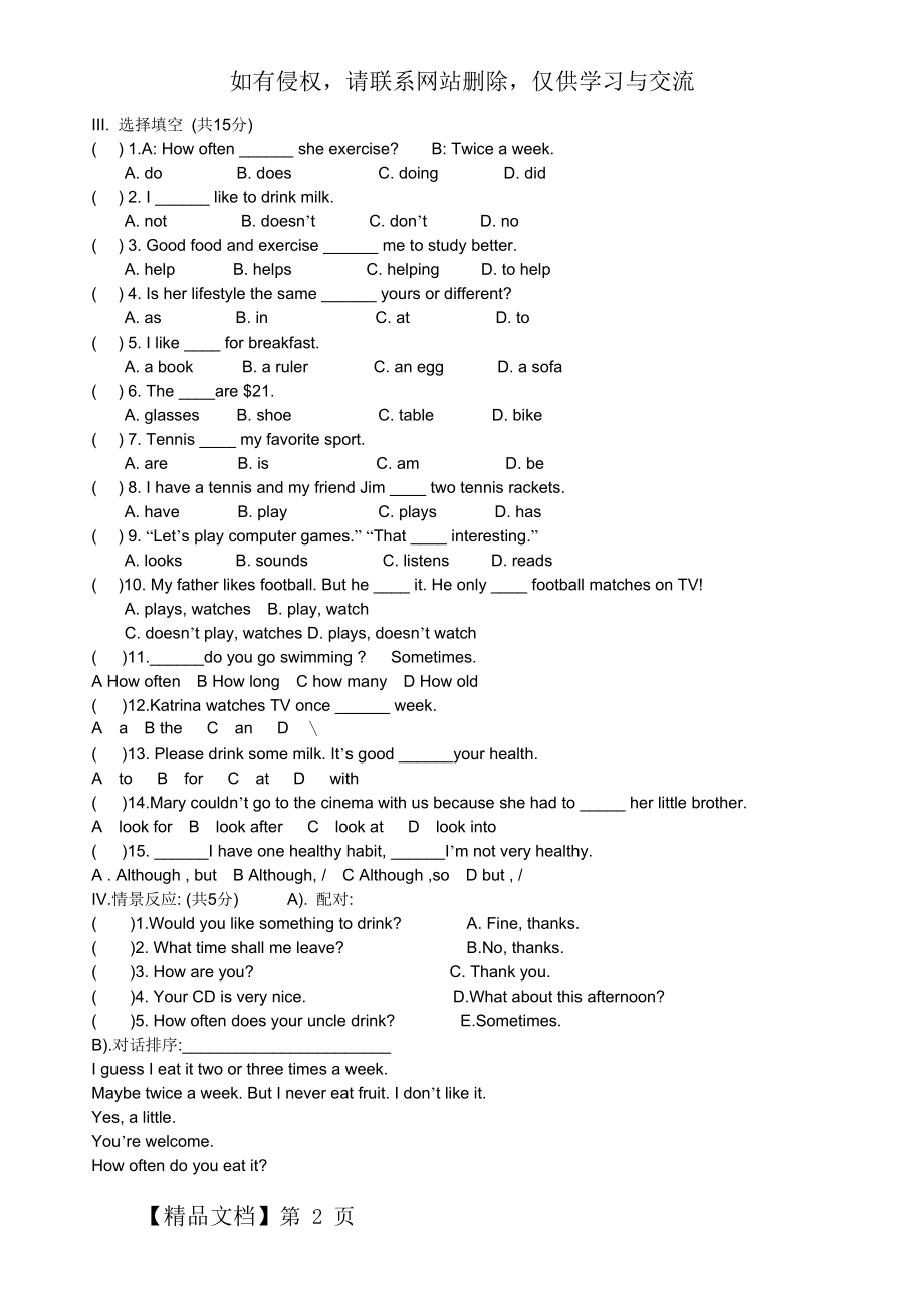 人教版初二英语上册第四单元测试题.doc_第2页