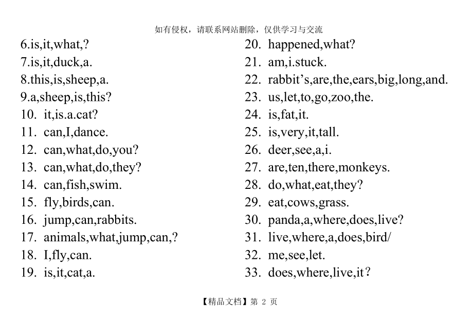 冀教版三年级英语连词成句.doc_第2页