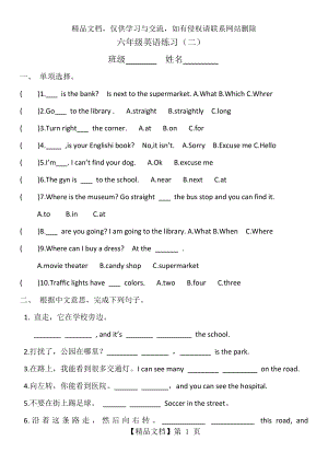 开心英语六年级上册英语Unit2练习.docx