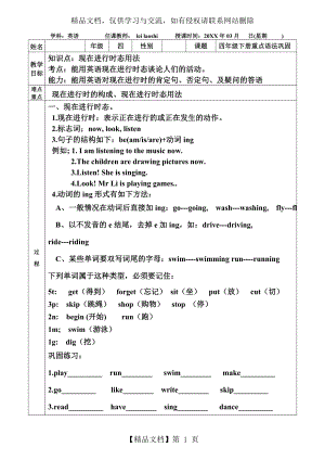 广州版小学四年级英语下册重点语法巩固.doc