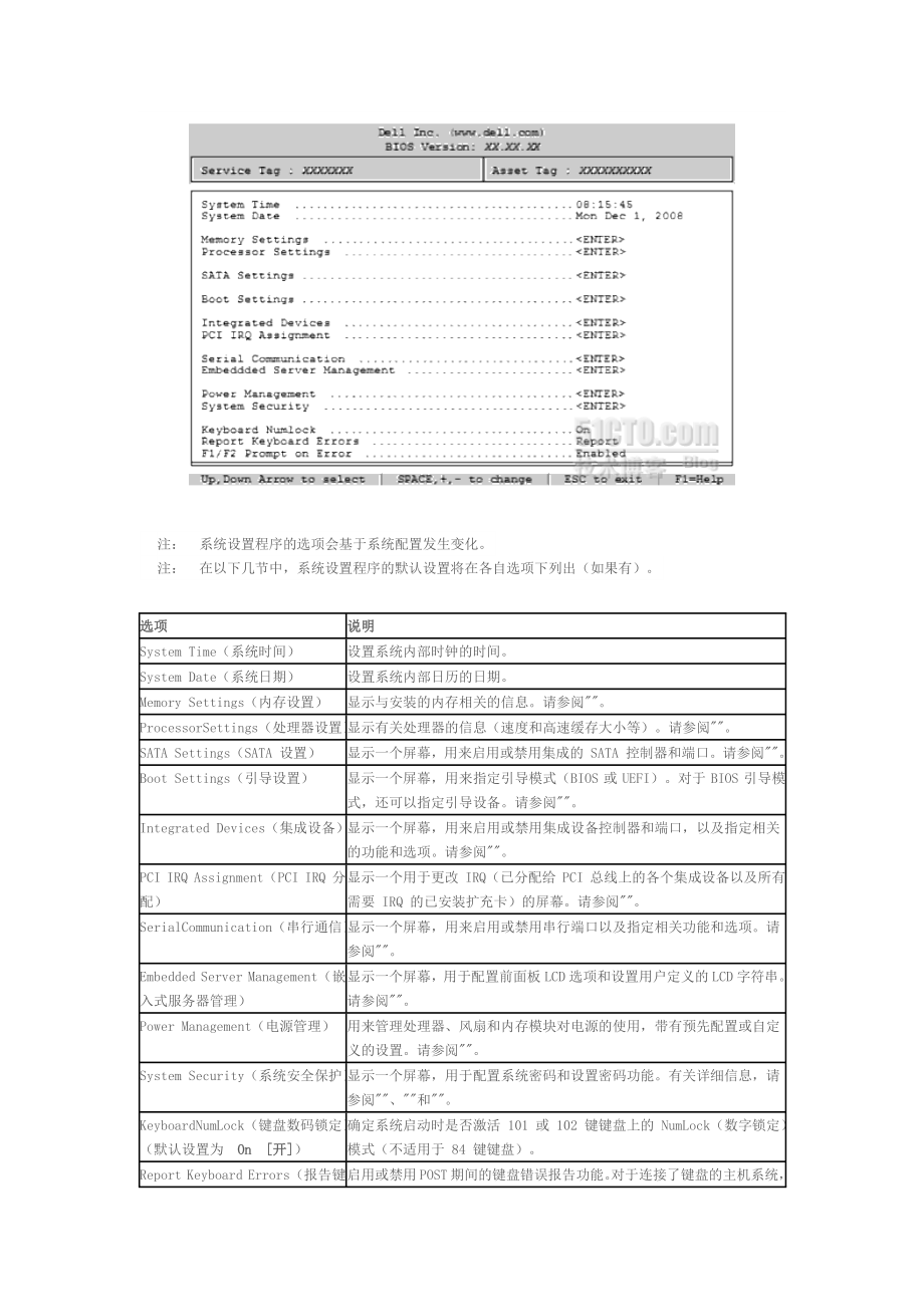 DEll R710 BIOS设置详解(中文).doc_第2页