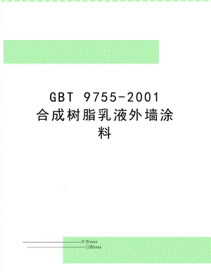 GBT 9755-2001 合成树脂乳液外墙涂料.doc