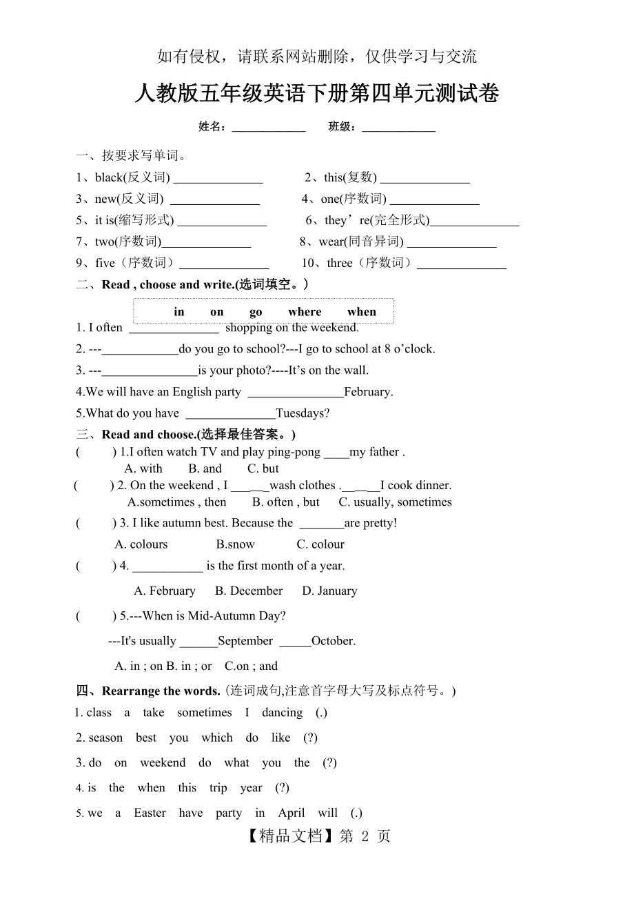 人教版五年级英语下册第四单元测试卷.doc_第2页