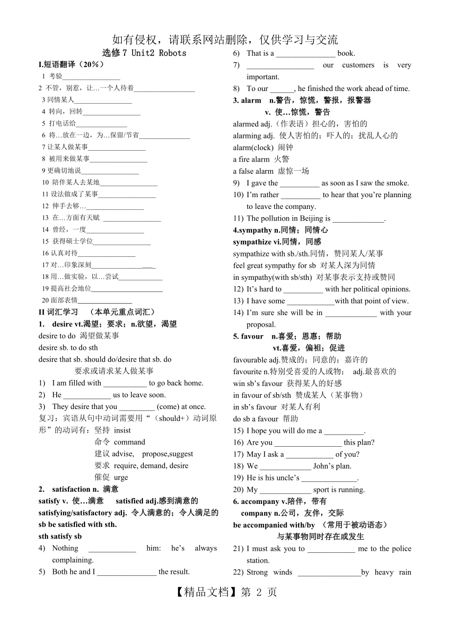 人教版高中英语选修7unit2词汇学习以及重点语法.doc_第2页