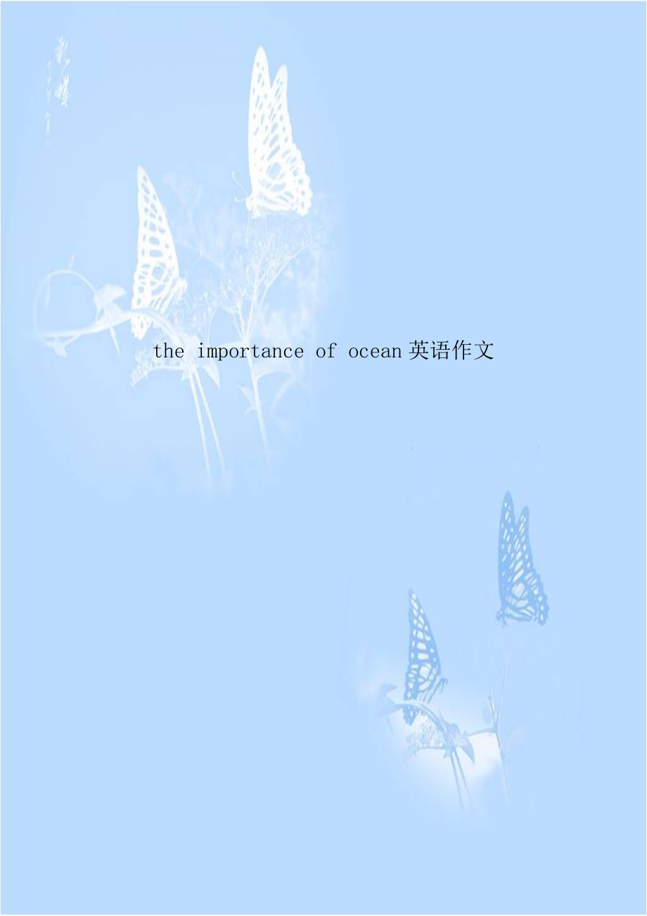 the importance of ocean英语作文.doc_第1页