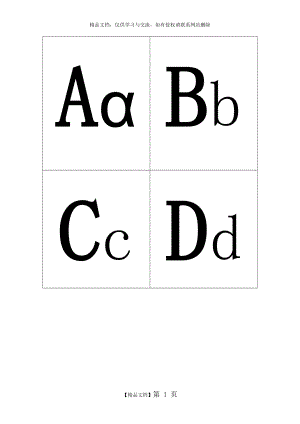 英语26字母.doc