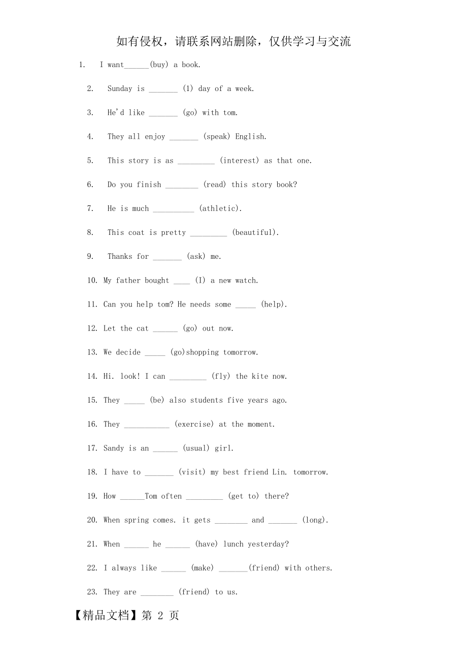 初二英语用所给词的适当形式填空练习-7页word资料.doc_第2页