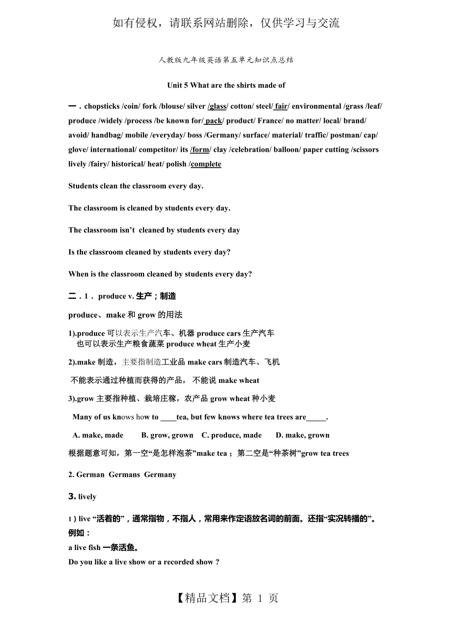 人教版英语九年级第五单元知识点复习总结.doc_第2页