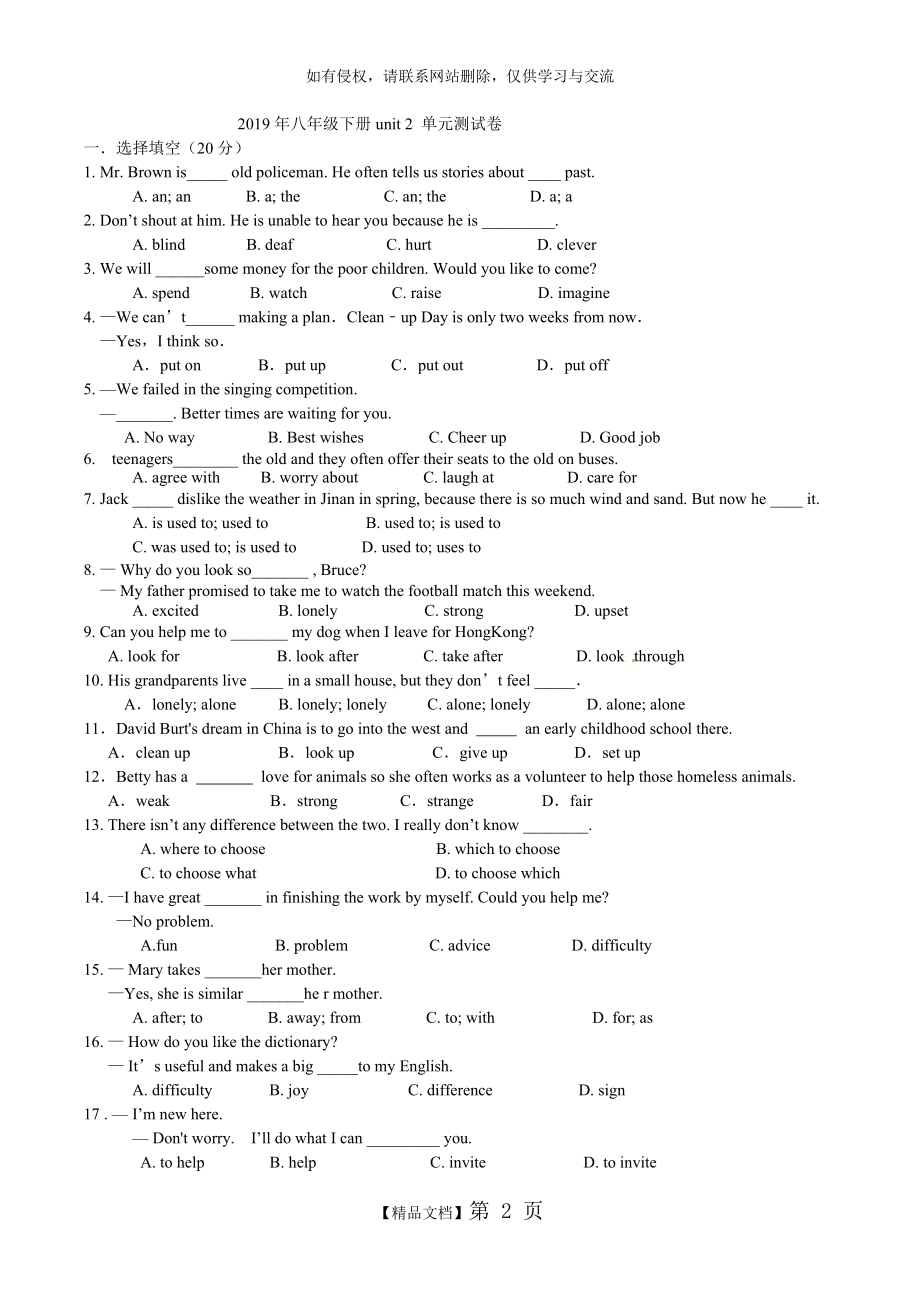 人教版新目标八年级英语下册 Unit2 单元测试题及答案.doc_第2页