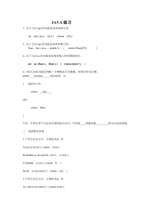 JAVA基础练习题.doc