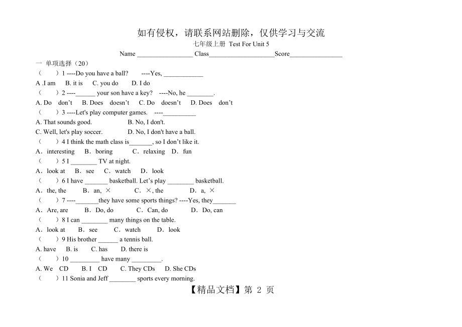 人教版七年级英语上册第5 6单元测试题及答案.doc_第2页