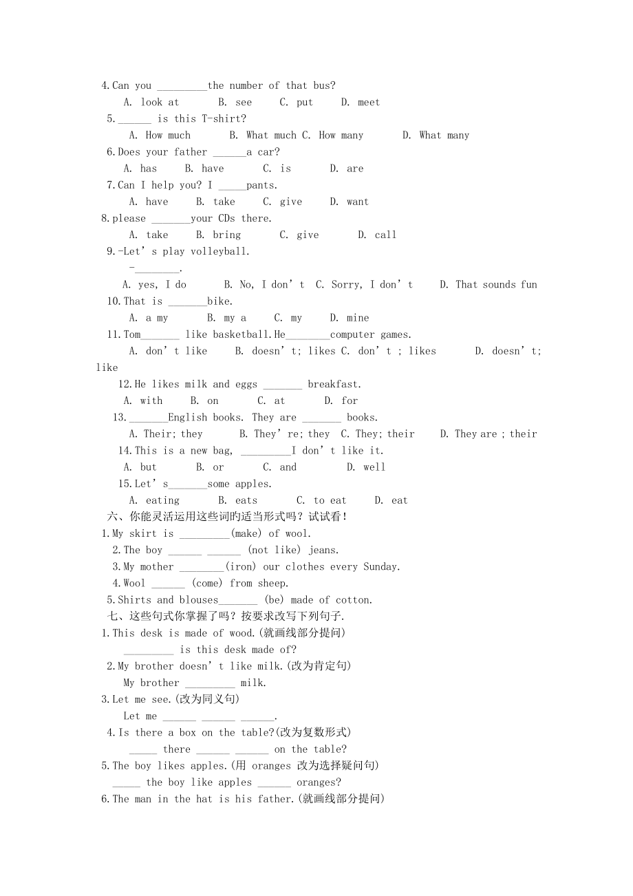 英语初二上冀教版unit1同步练习4.doc_第2页