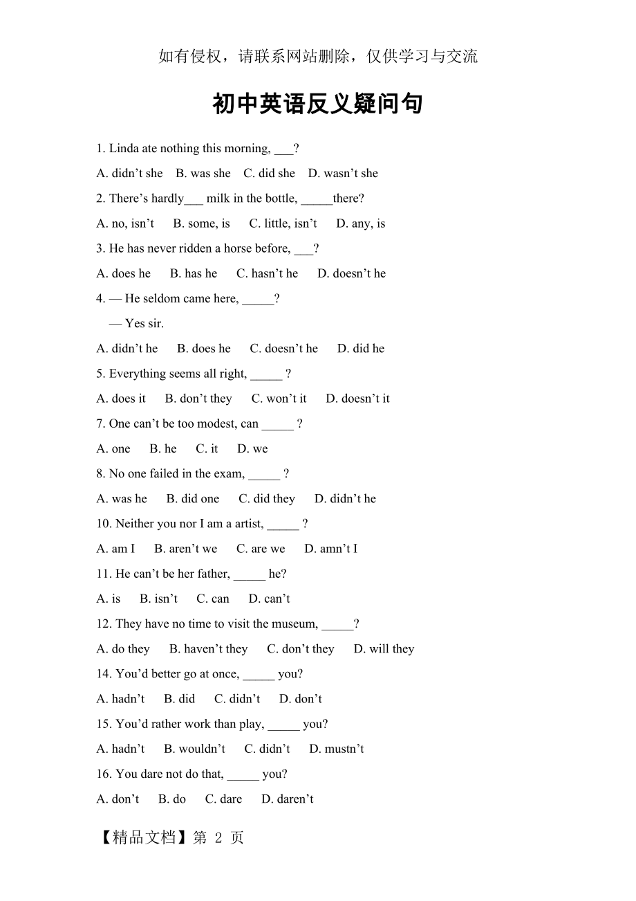 初中英语反义疑问句练习(含答案)-4页word资料.doc_第2页