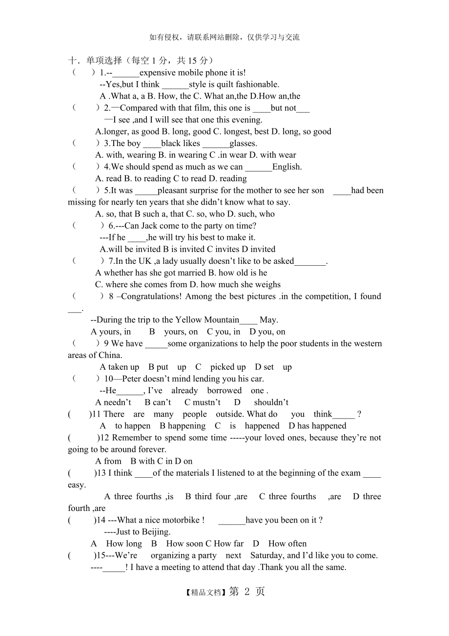 九年级分班考试英语试题.doc_第2页