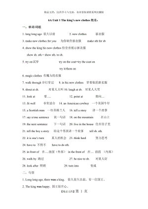 译林版六年级上册u1知识点及练习.doc