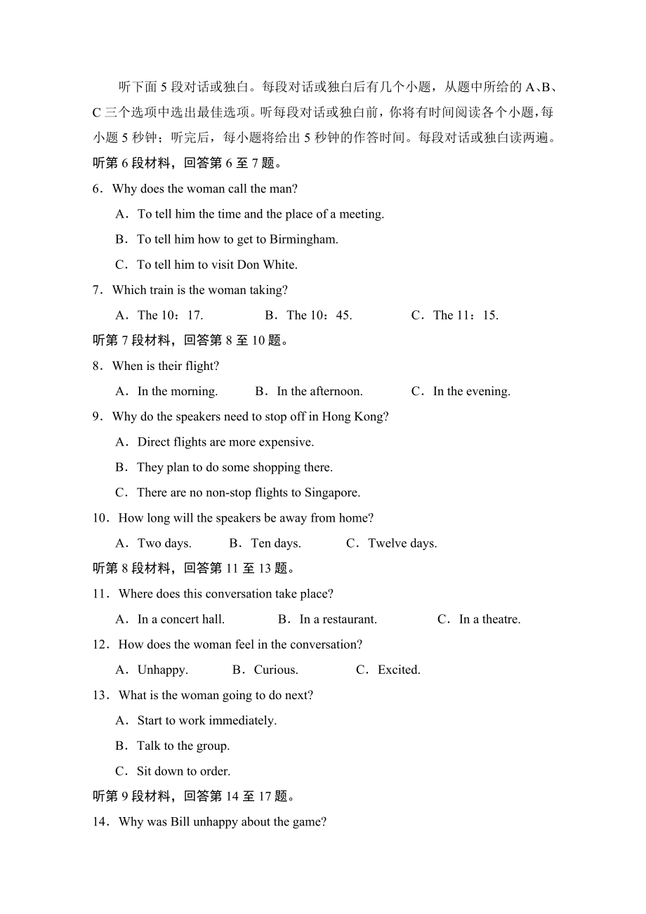 人教版高中英语同步练习：必修2 unit 3单元测试卷(含答案).doc_第2页