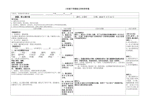 《灯笼》导学案xx.doc