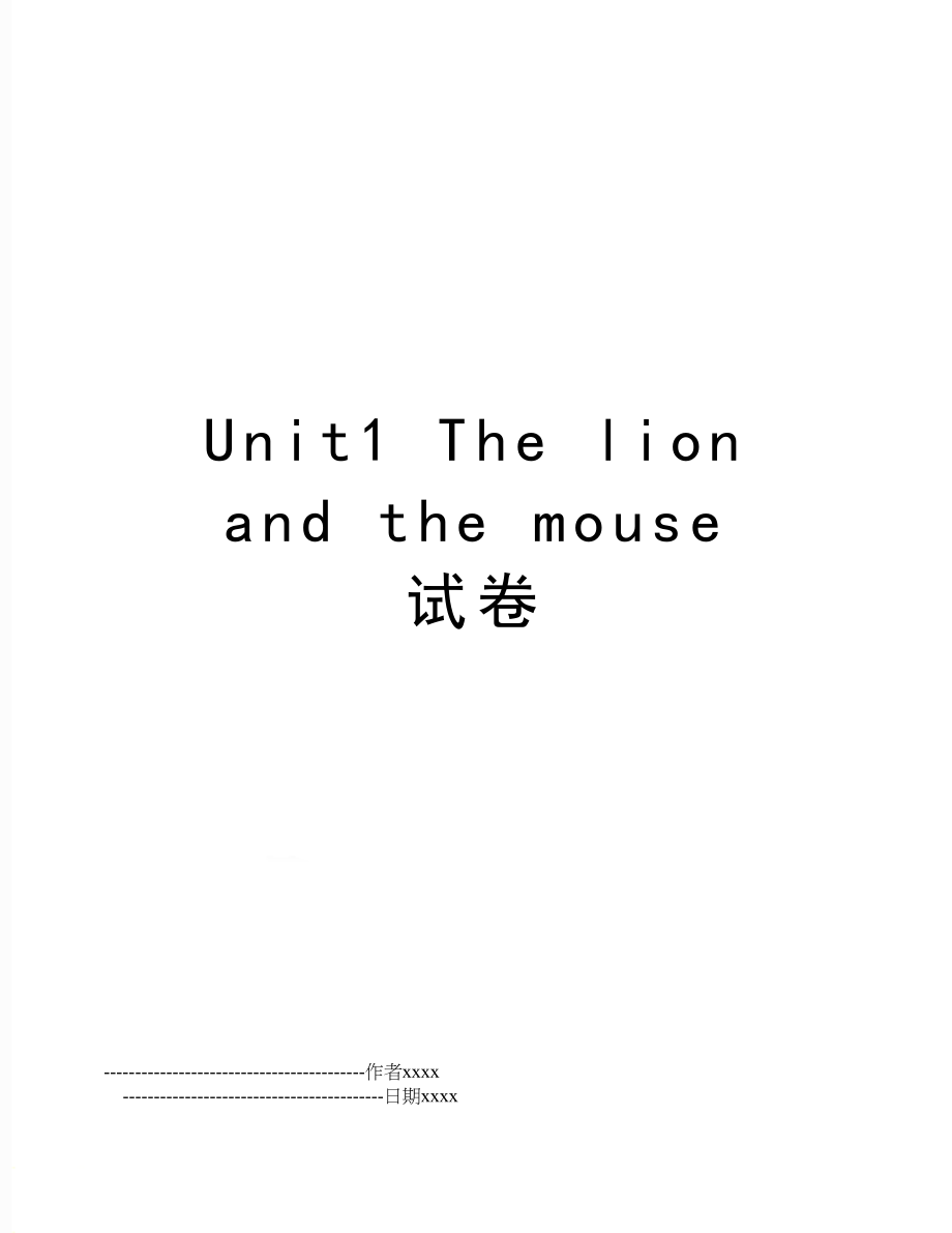 Unit1 The lion and the mouse 试卷.doc_第1页