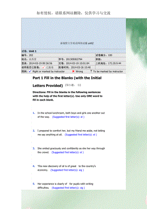 新视野大学英语网络试题unit2.doc