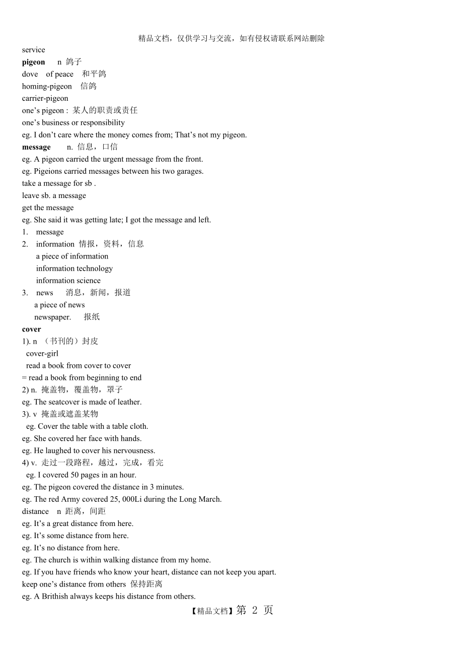 裕兴新概念英语第二册笔记_第05课精排.doc_第2页