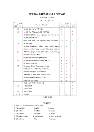 英语初二上冀教版unit4同步试题.doc