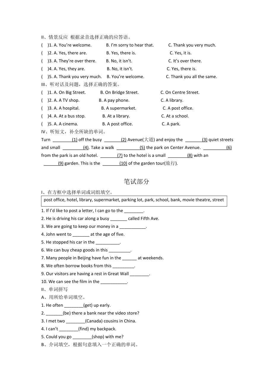 英语初二上冀教版unit4同步试题.doc_第2页