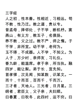 可以复制、输入文字的田字格WORD模板.doc