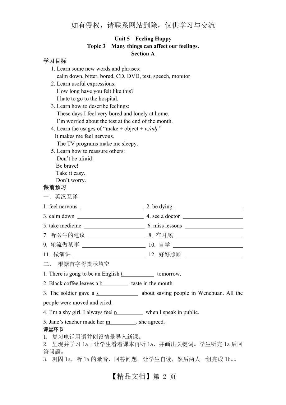 仁爱英语八年级下册unit5 topic3学案.doc_第2页