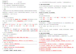 《木兰诗》导学案 答案版.doc