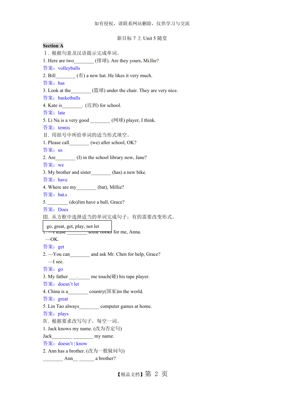 人教新目标七年级英语上Unit5随堂练习含答案.doc_第2页