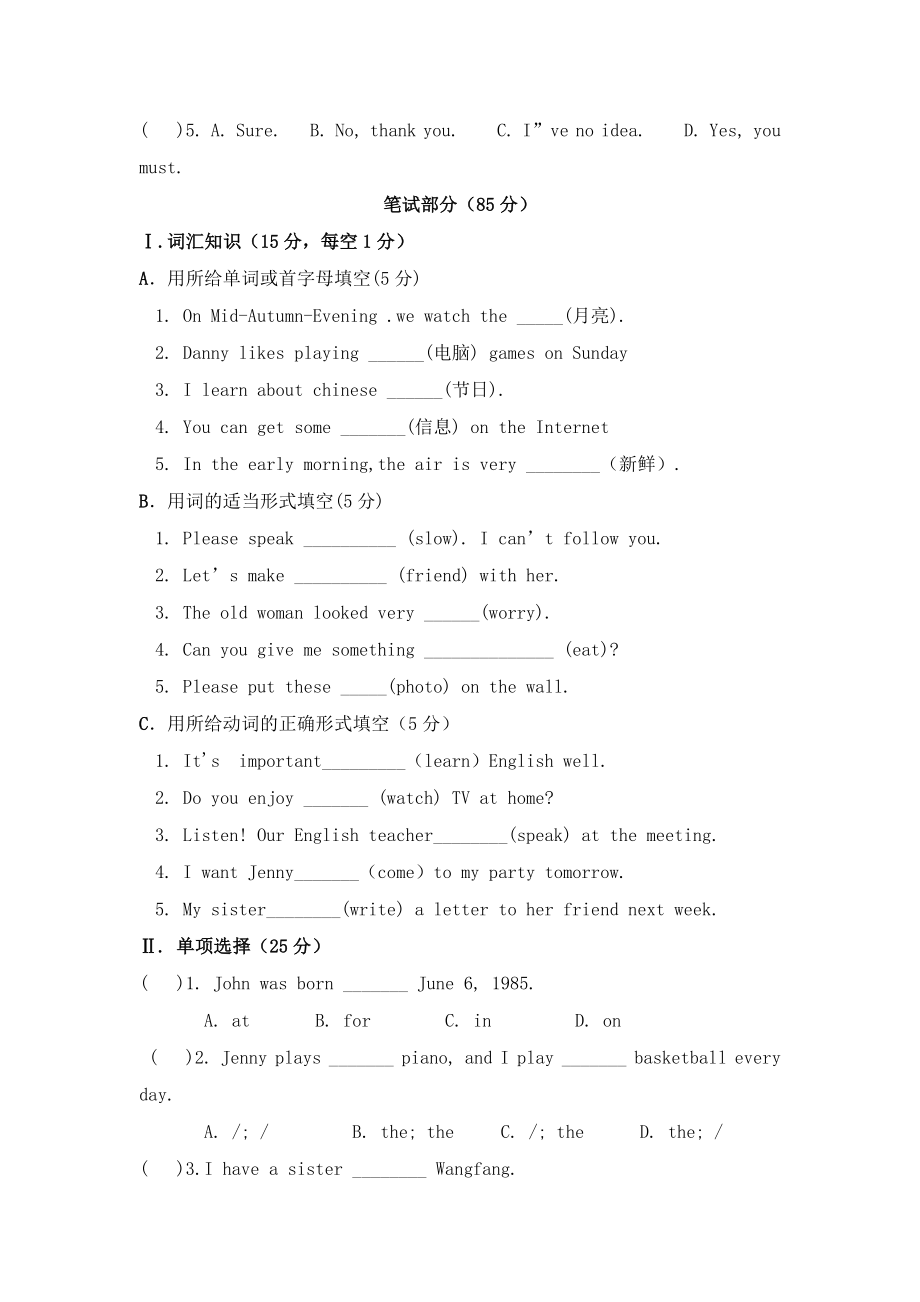 甘肃酒泉瓜州二中18-19初二上学期年末考试试题--英语.doc_第2页