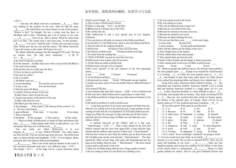 七年级七选五共4页.doc_第2页