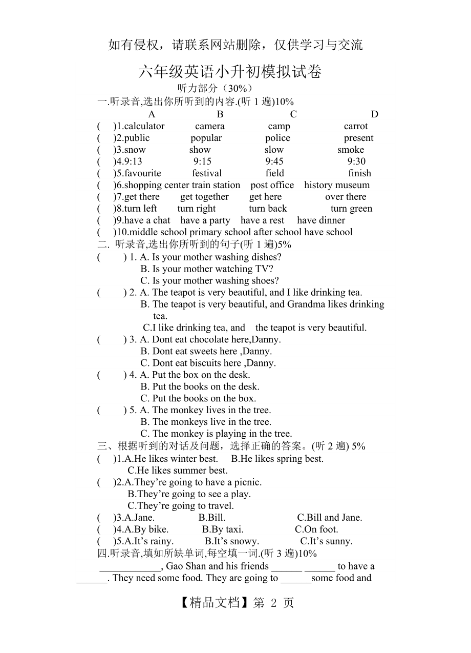 六年级英语小升初模拟试卷.doc_第2页