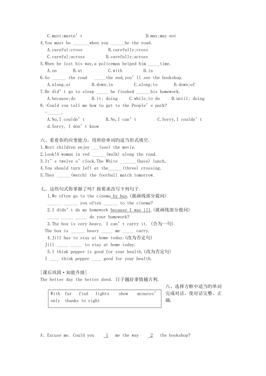 英语初二上冀教版unit4同步练习5.doc_第2页