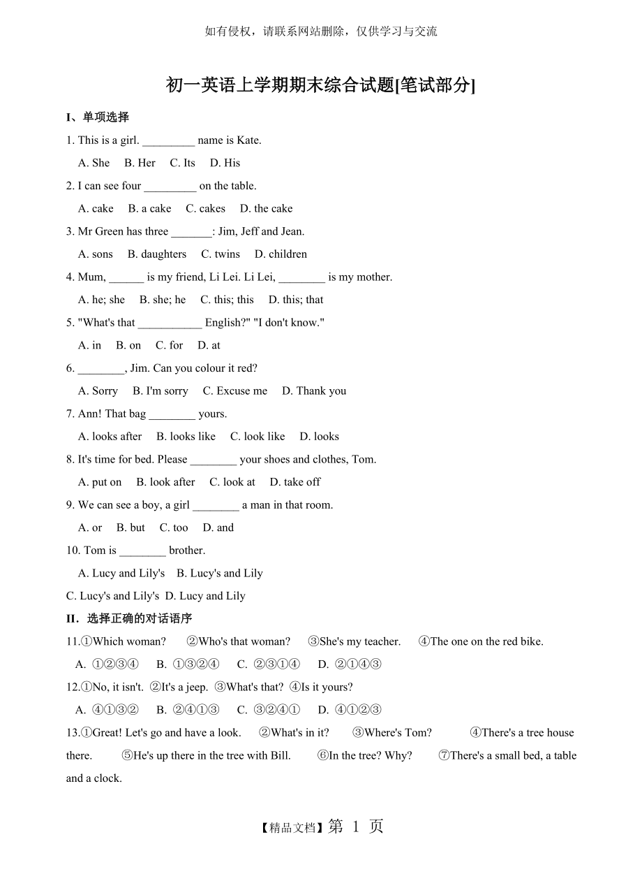 人教版七年级英语上册期末考试试题(包含答案).doc_第2页