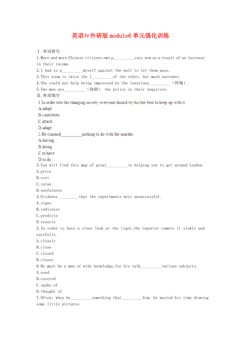 英语ⅳ外研版module6单元强化训练.doc_第1页