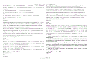 英语建议信满分作文.doc