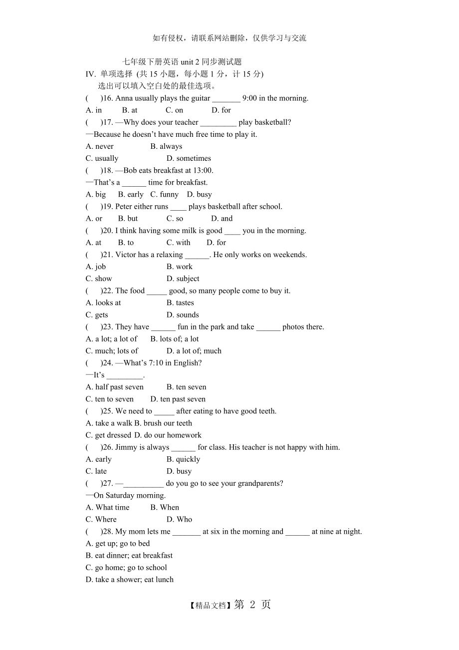 七年级下册英语unit 2同步测试题.doc_第2页