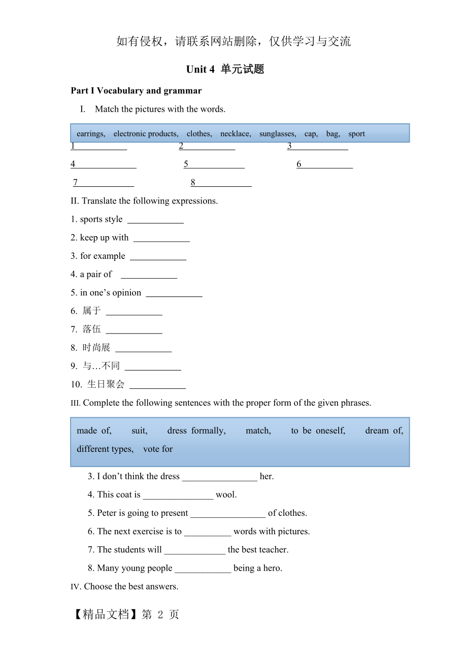 外研社中职英语第二册unit4试题.doc_第2页