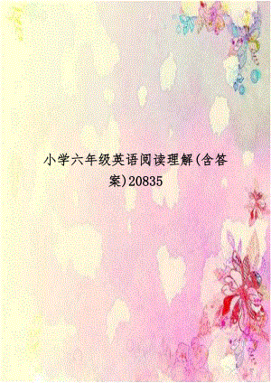 小学六年级英语阅读理解(含答案)20835.doc