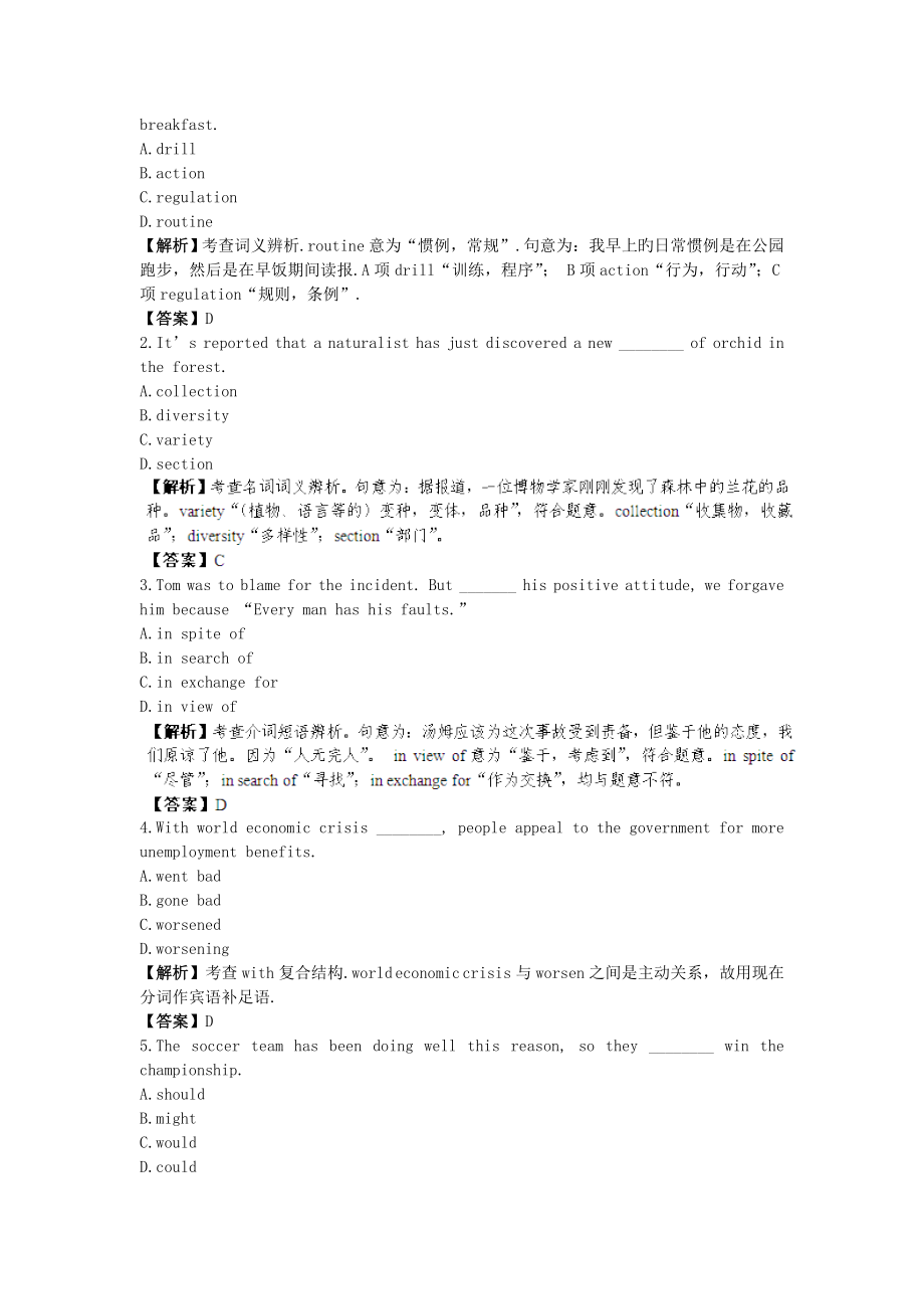 英语ⅳ外研版module5备选习题.doc_第2页