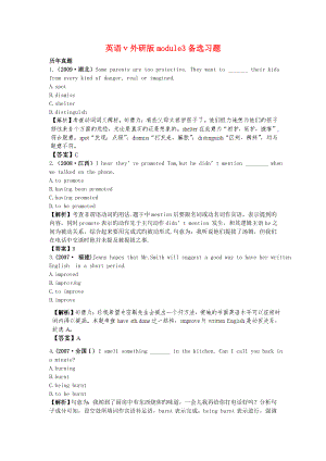 英语ⅴ外研版module3备选习题.doc