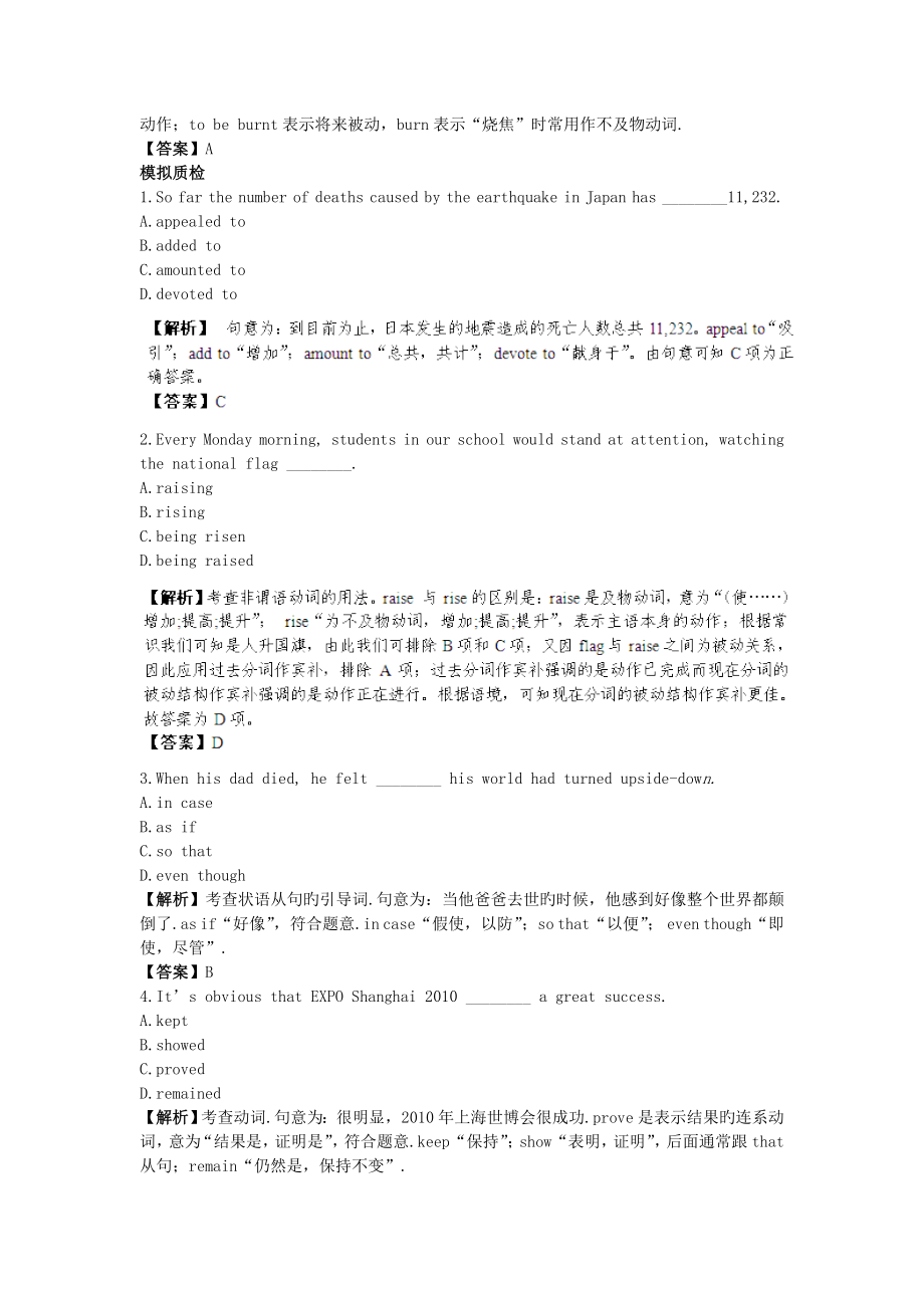 英语ⅴ外研版module3备选习题.doc_第2页