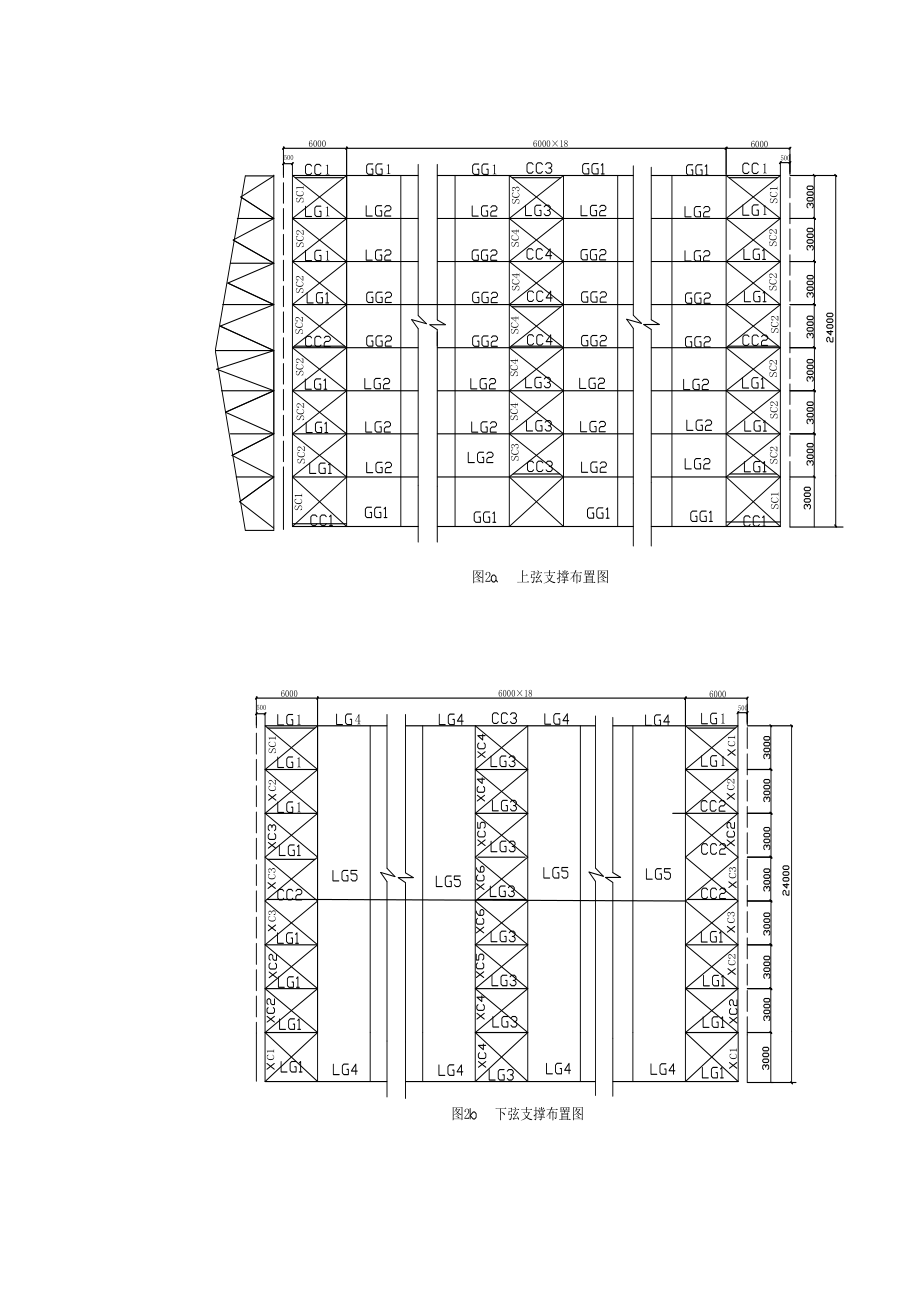 [学士]某24米跨钢结构厂房课程设计.doc_第2页