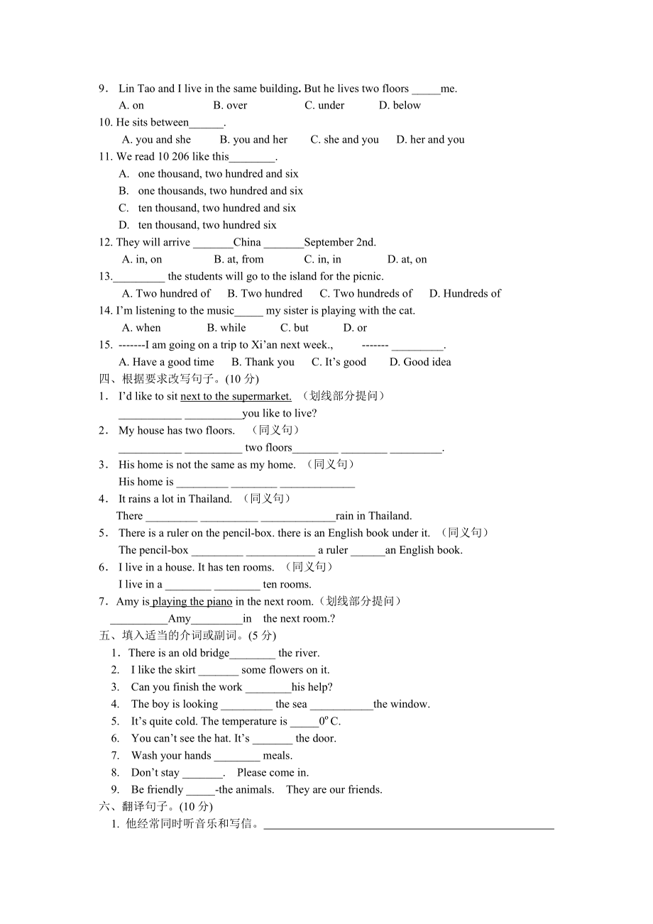 牛津初中英语7B Unit1练习题.doc_第2页