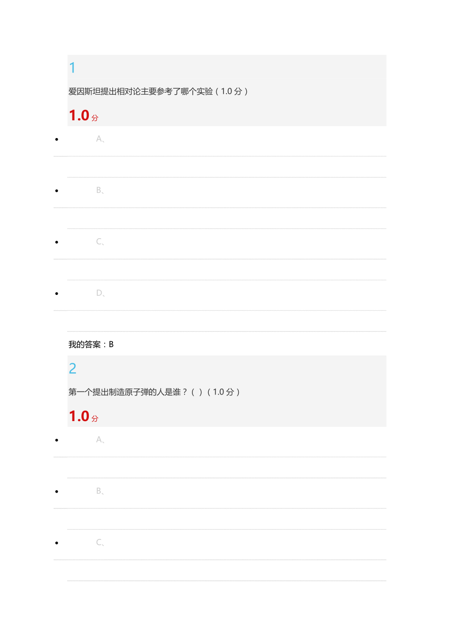 从爱因斯坦到霍金的宇宙 赵峥.doc_第1页