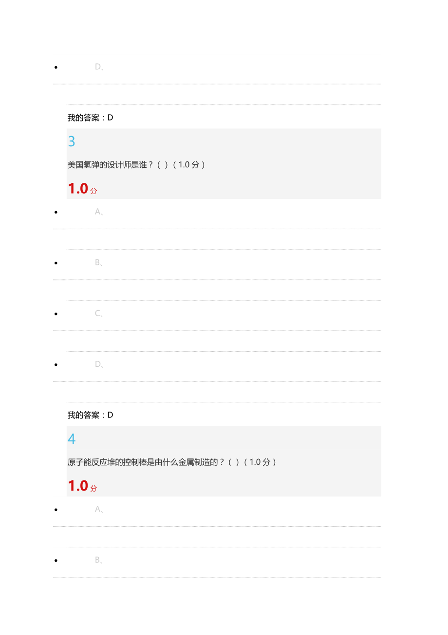 从爱因斯坦到霍金的宇宙 赵峥.doc_第2页